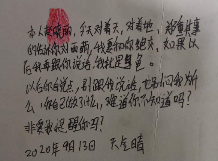 小学生“绝交信”走红，脑回路清奇内容有趣，友谊的小船翻了