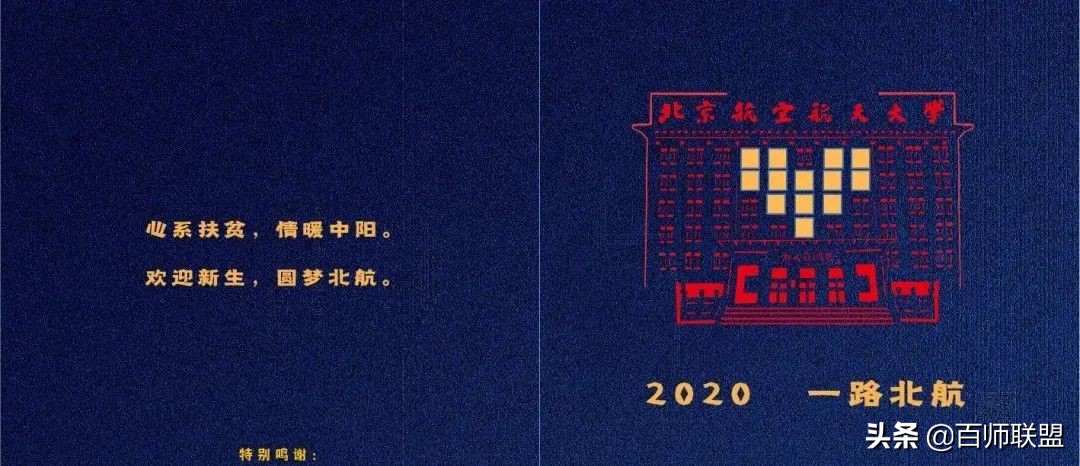 高考倒计时！看看这些大学录取通知书，比任何鸡汤都管用