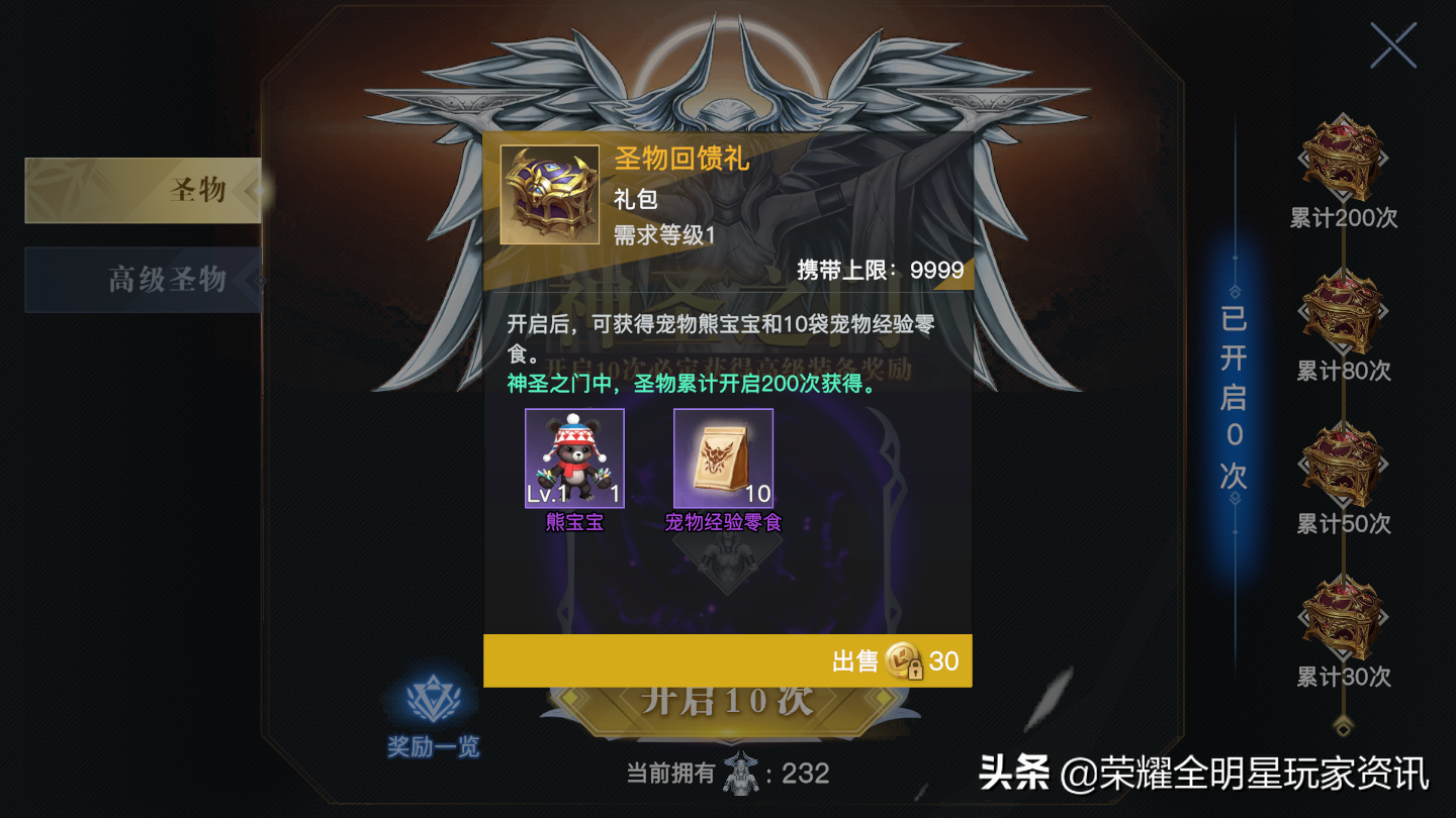 「荣耀全明星」一贴看完！最速入门萌新攻略（1~45级）