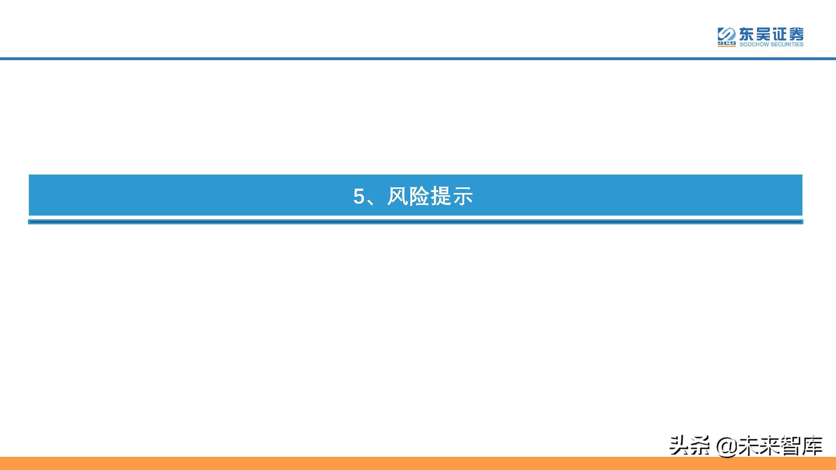 直播电商行业专题研究：直播电商的本质、天花板及货币化率探讨