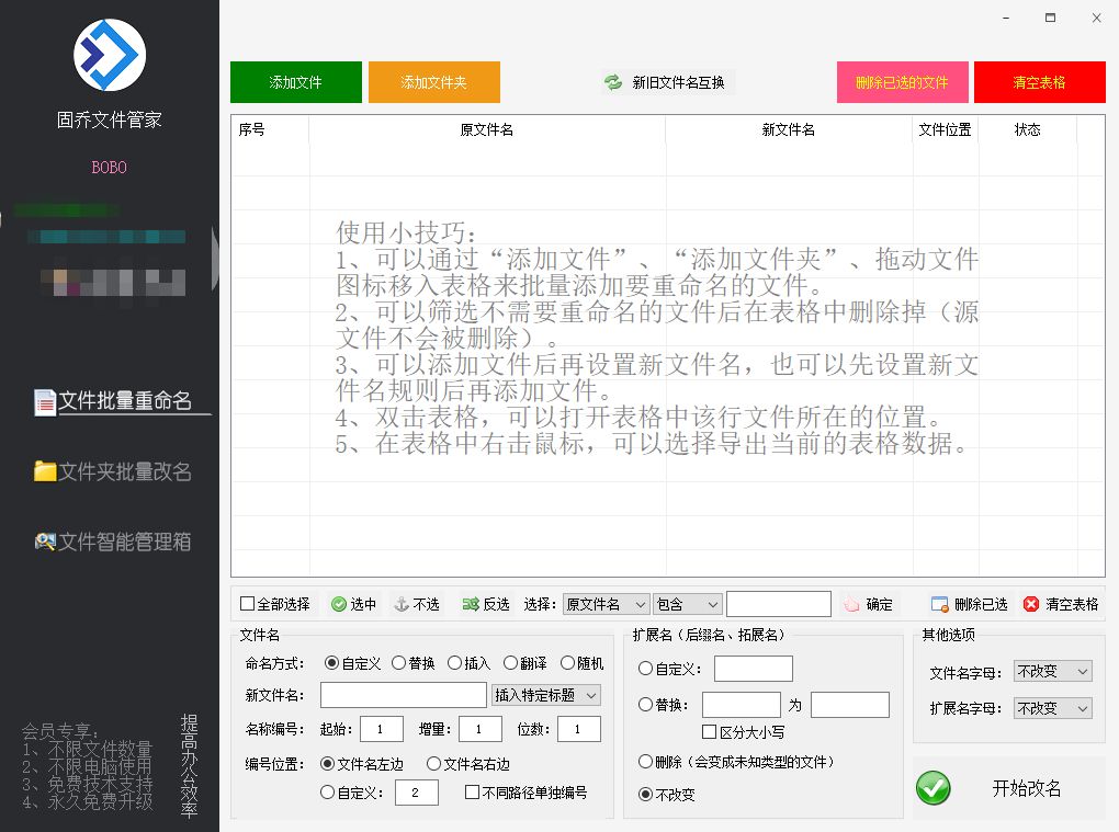 重命名大量文件并同时修改扩展名