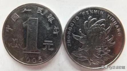 家里找出来的硬币值多少钱