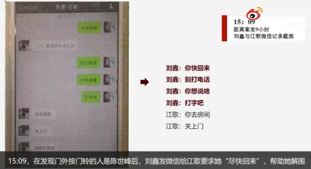 江歌案全程回顾，判决结果为善良撑腰，详细分析过错
