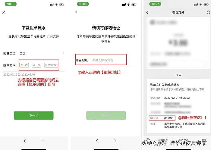 微信賬單刪除能恢復嗎？微信賬單記錄刪除怎么恢復