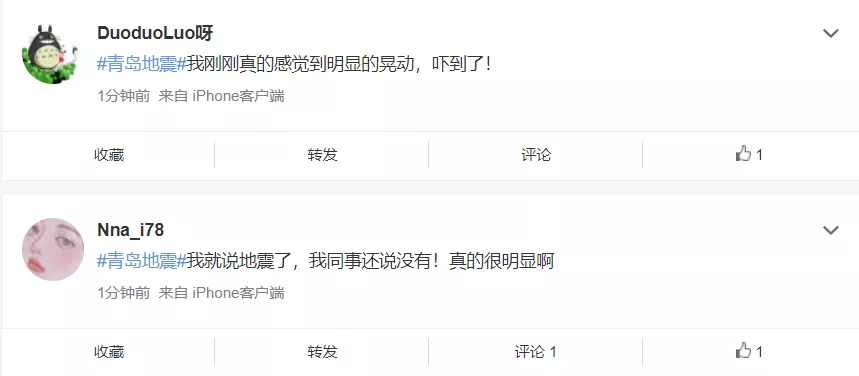 刚刚，黄海海域发生地震！距离青岛崂山区123公里