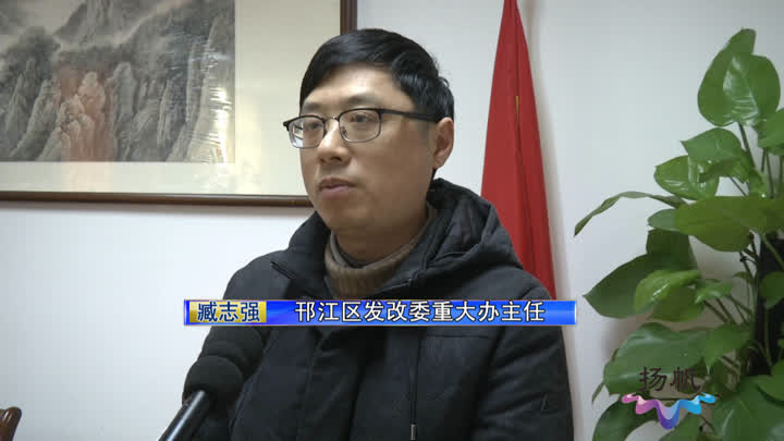 今年已开工重大项目26个 邗江区：奋力推进重大项目建设“开门红”