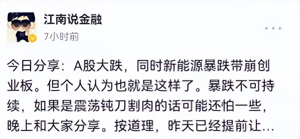 大跌！A股出现剧烈回调，新能源汽车领跌，行情要变天了吗？