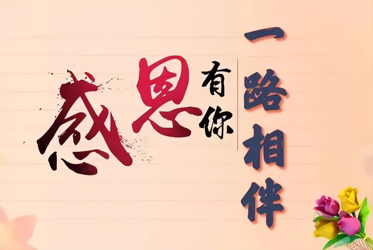 早上好的句子 早安祝福问候带字图图片