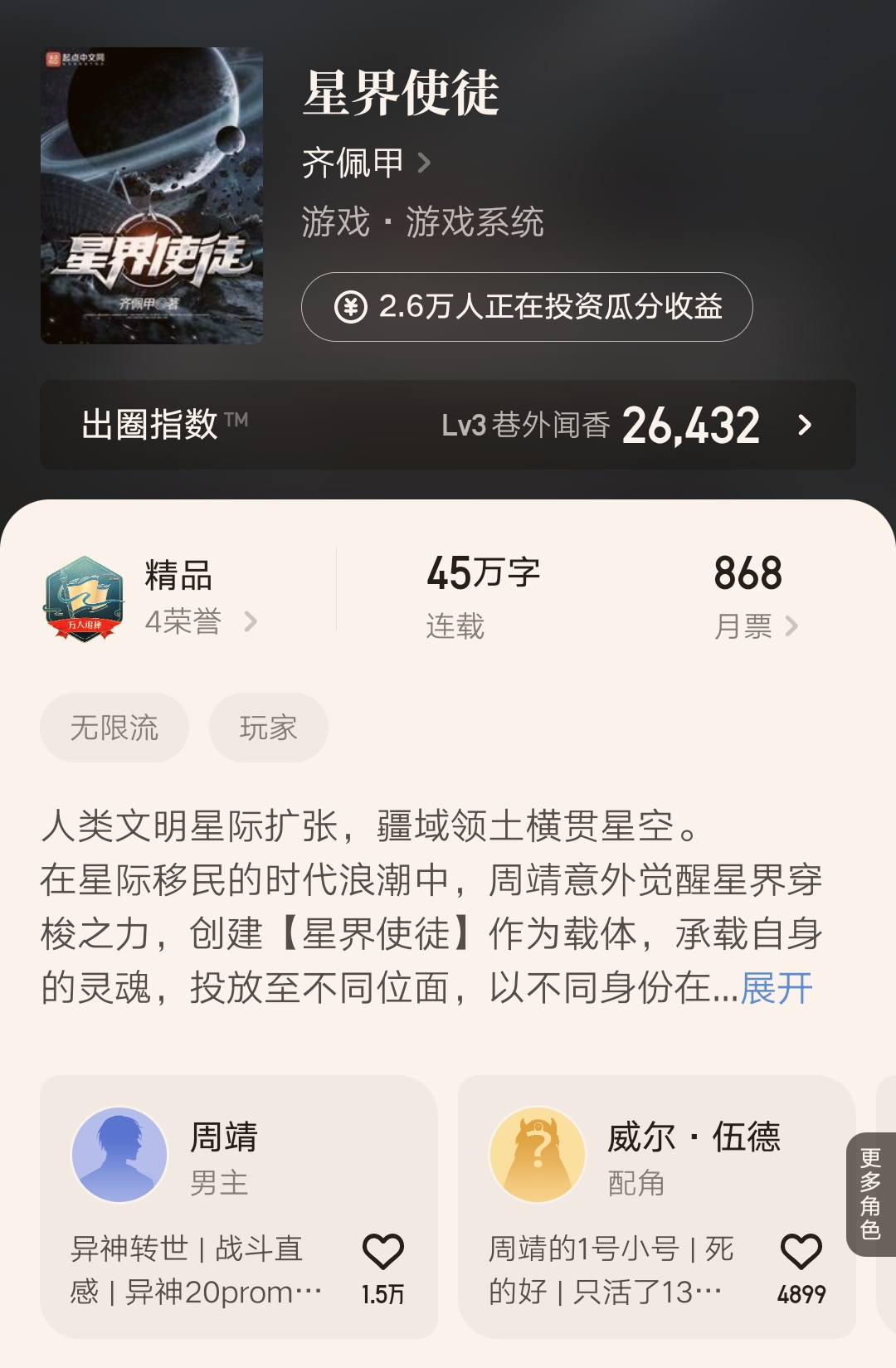 10本最新达成万订的小说汇总，从狗粮文到游戏，你都看过几本呢？