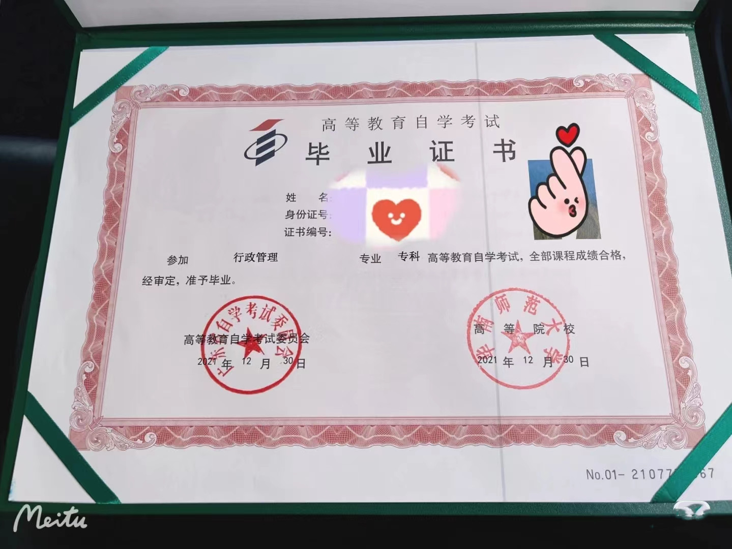 自考行政管理专业解析，行政管理就业前景，考试科目？