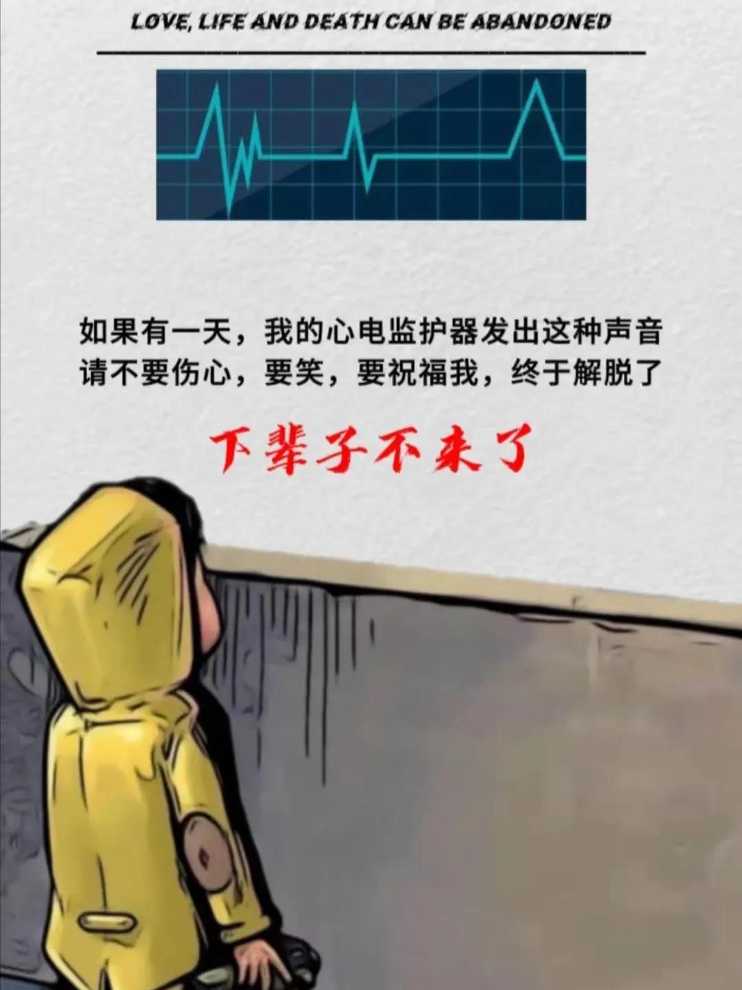 丧系英语文案