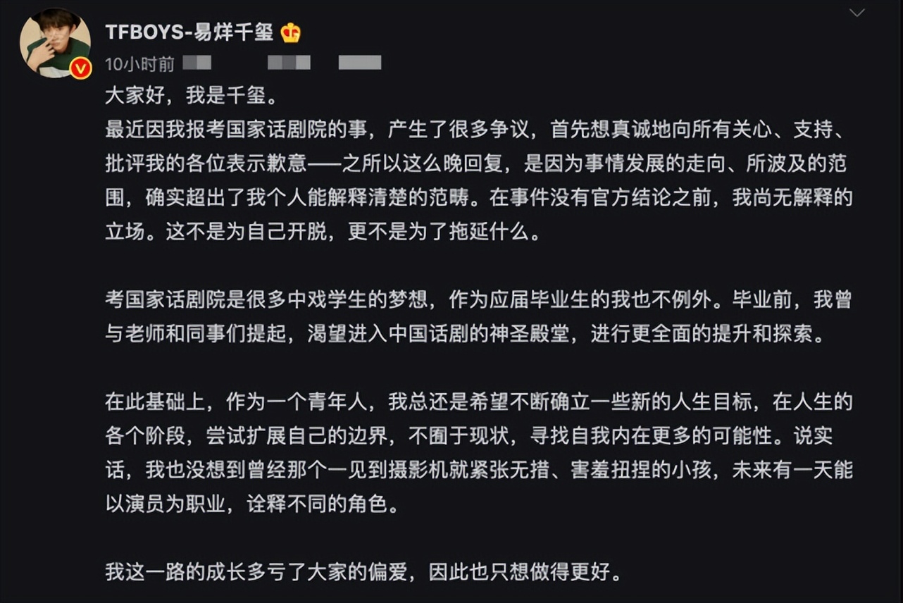 别装傻了，问题是明星考编吗？