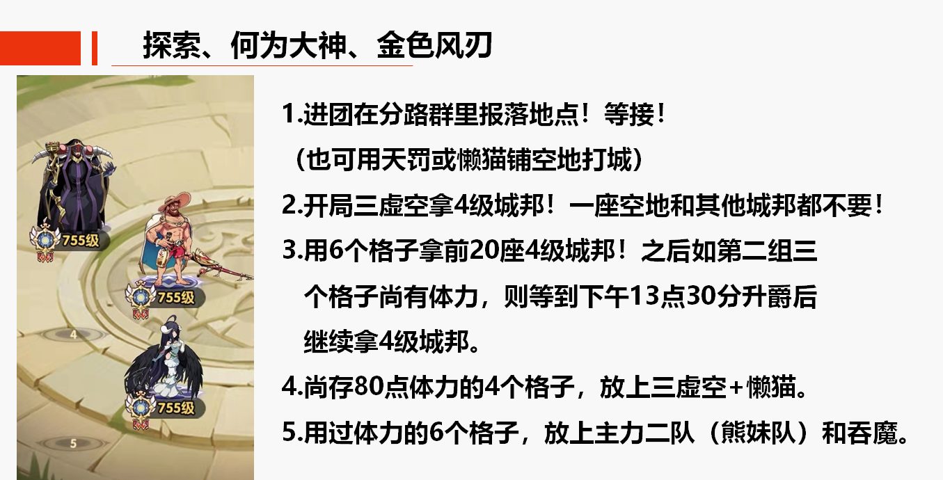 S6赛季攻略（九州公会版本）