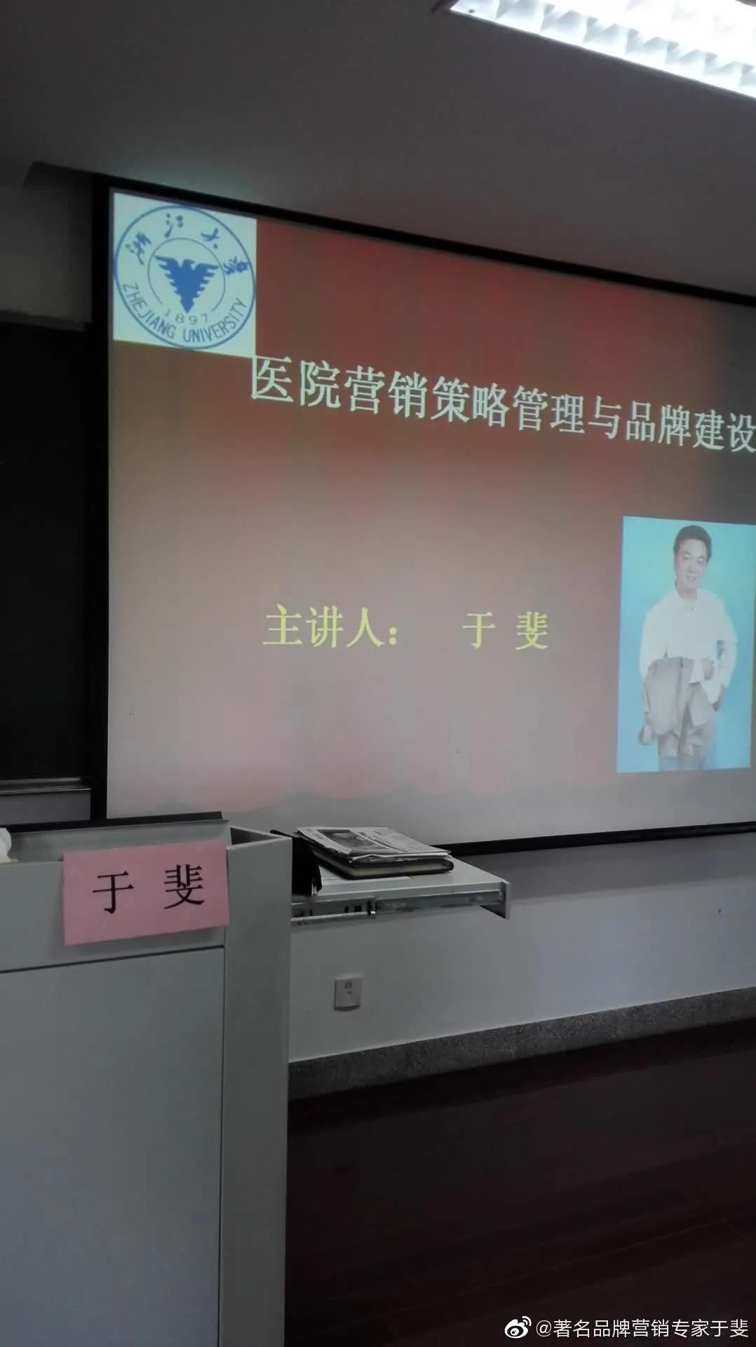 于斐老师谈：医院2022如何做好战略管理，实现高质量发展（十三）