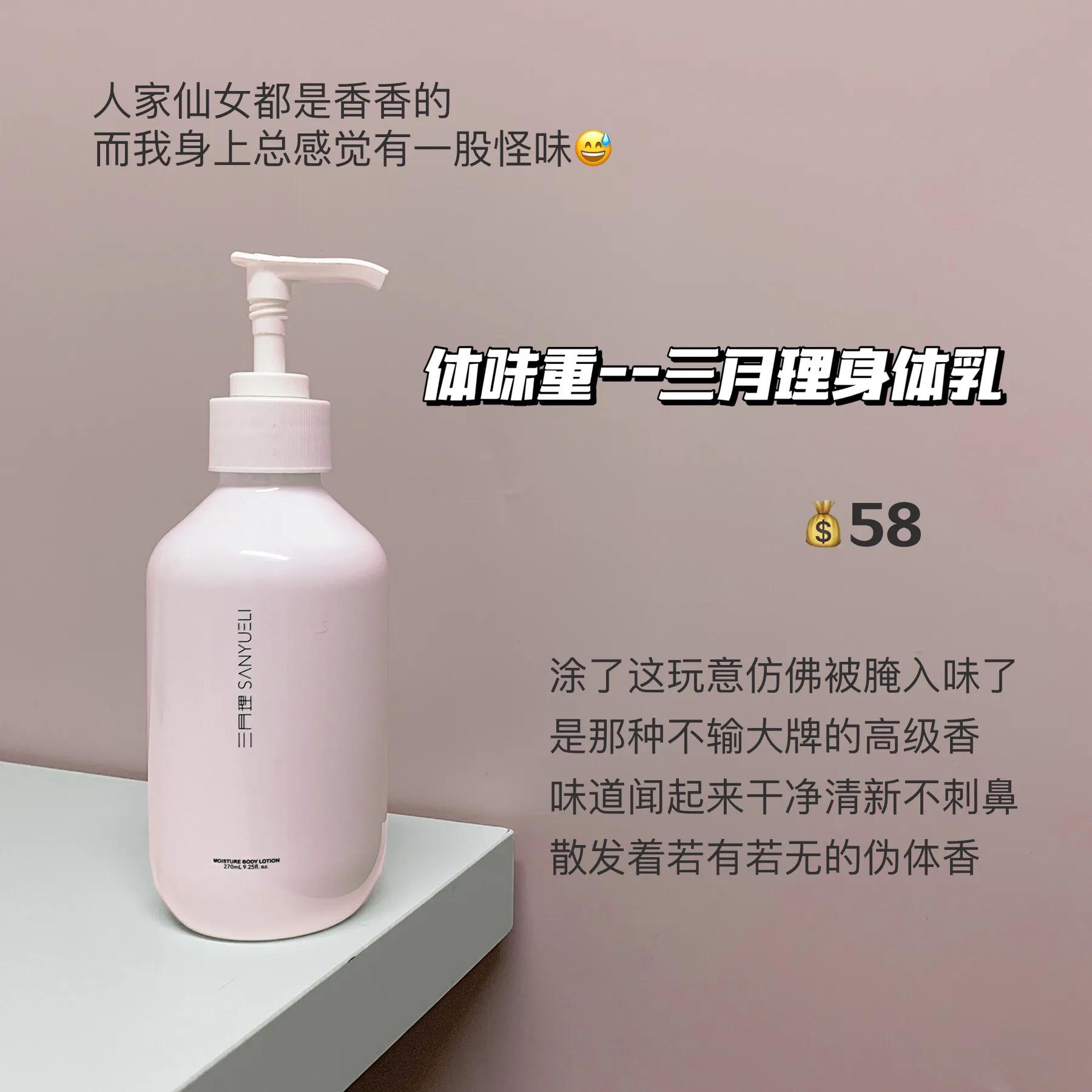 吃土女孩去臭味神器，用完逆袭香香公主