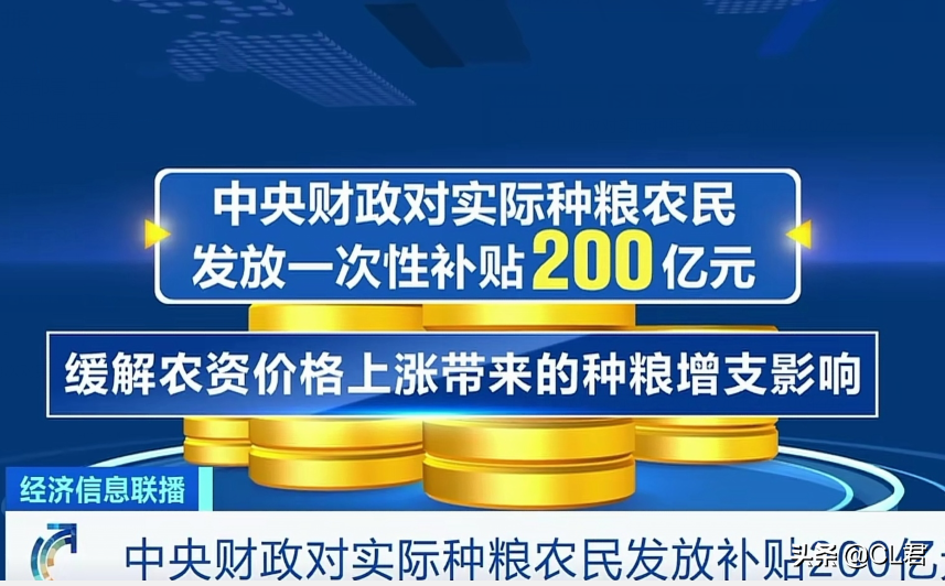 国家补贴开始下发，农民种地有保障了，来看看每亩地能分多少？