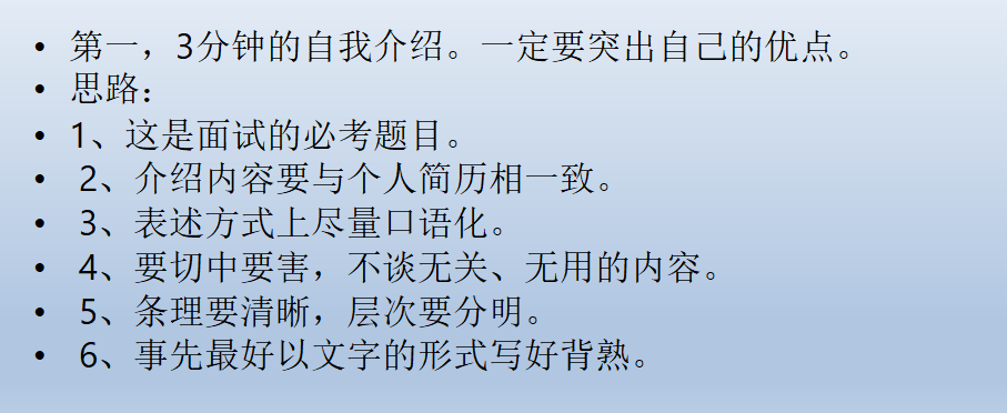 会计面试指南：这几个面试问题经常被问到！你知道该怎么回答吗？