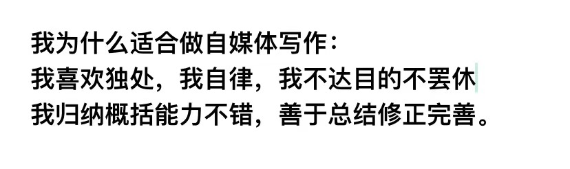 普通人逆袭，7个方法带你入门写作｜狠狠提升文笔