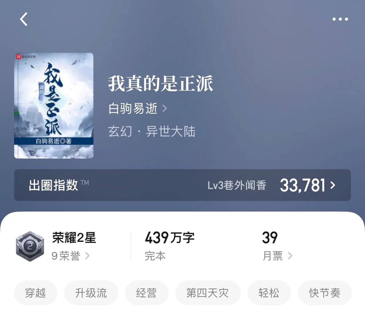 八本越看越爽的小说，都已完本，可放下阅读