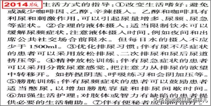 良性前列腺增生如何诊断和治疗?新的指南这么说