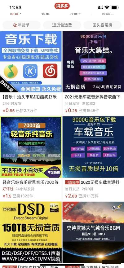 真简单！今日头条音乐号第一天操作一个小时就赚了200真简单