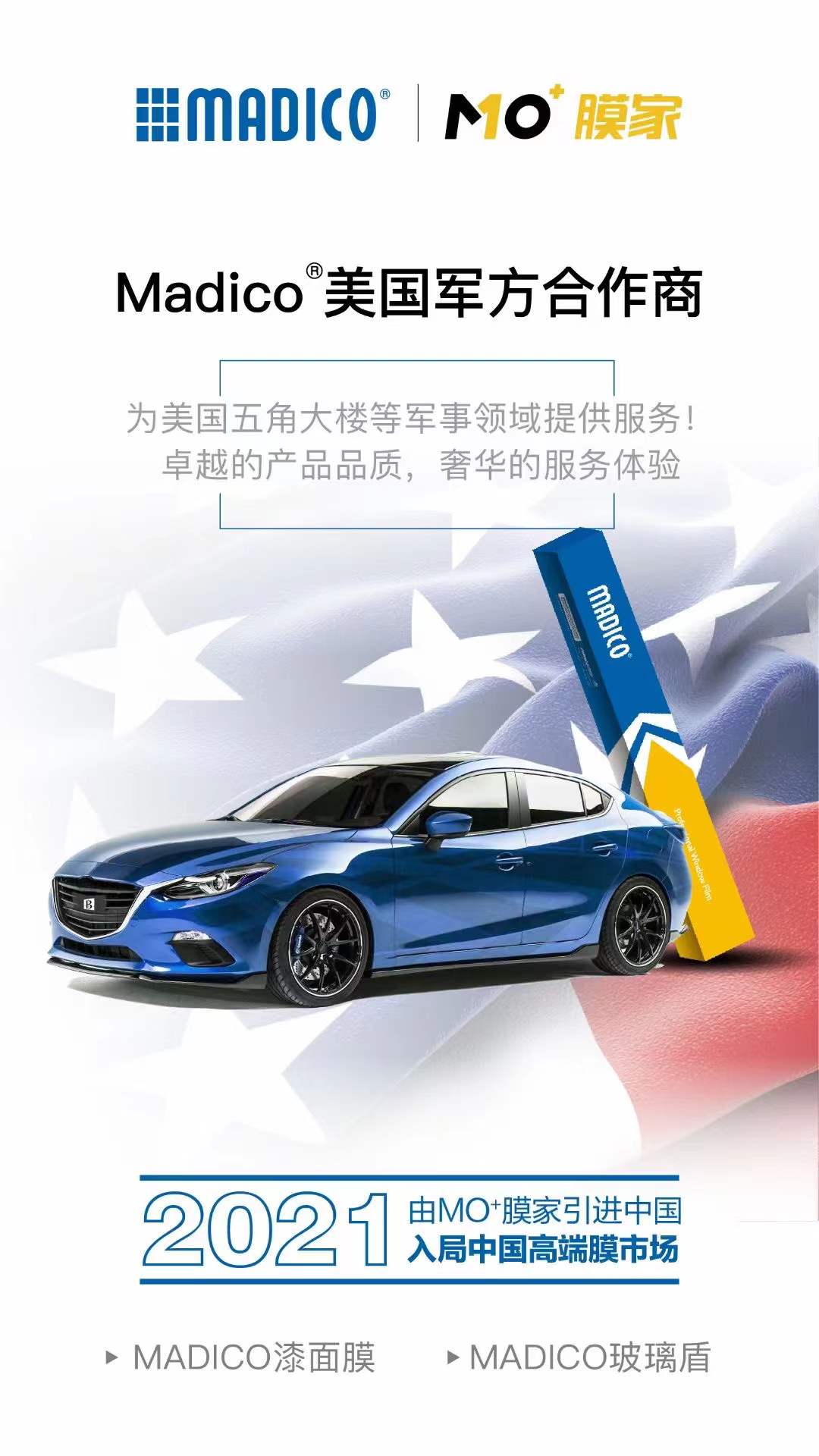 MADICO玻璃盾甲｜什么鬼？没有防护的特斯拉被砸成了“敞篷车”