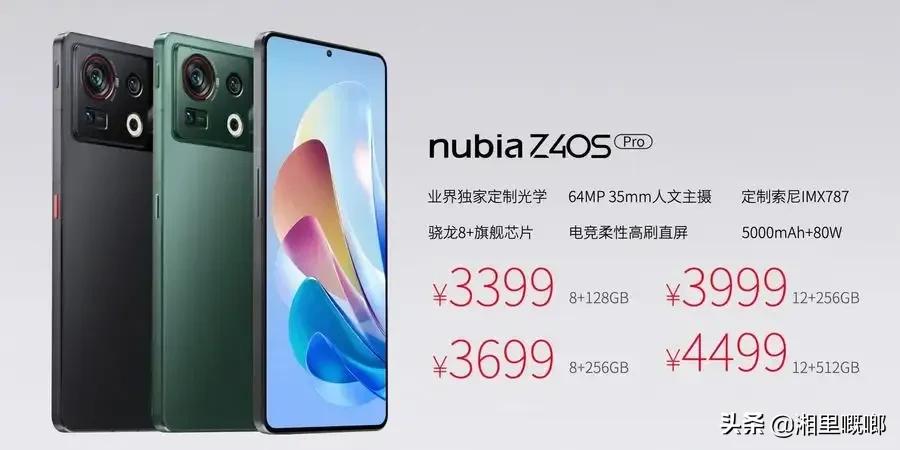 打开移动影像的无限可能，努比亚Z40SPro发布，超窄电竞直屏标杆