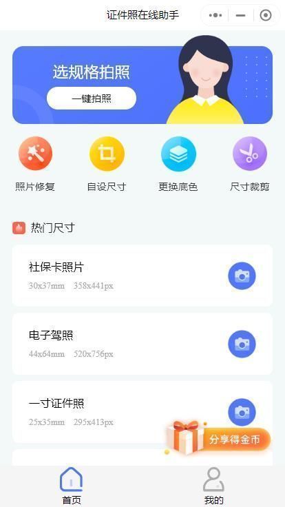 手机上传报名照片失败，常见问题及解决方法总结