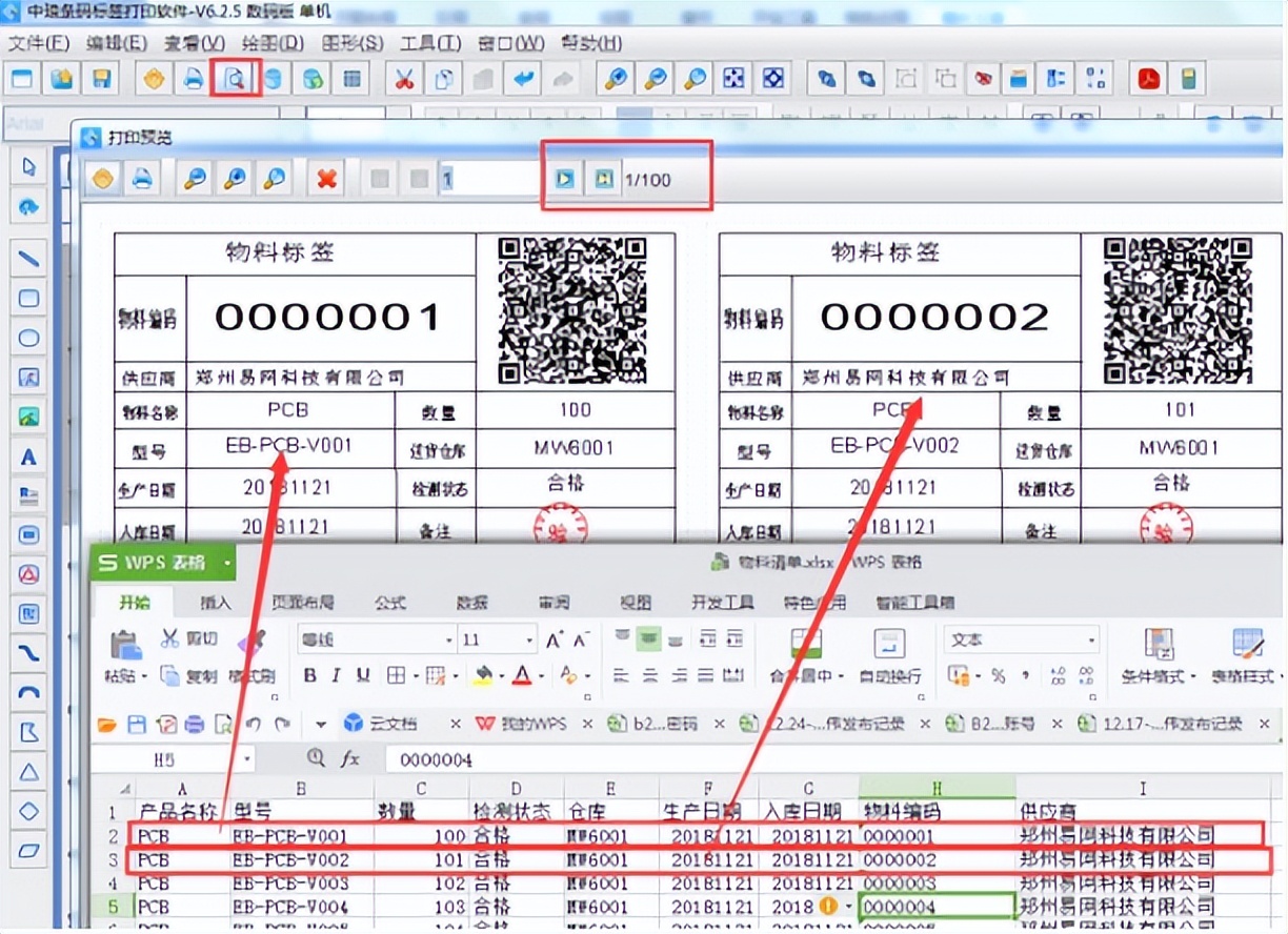 制造业二维条码技术应用研究