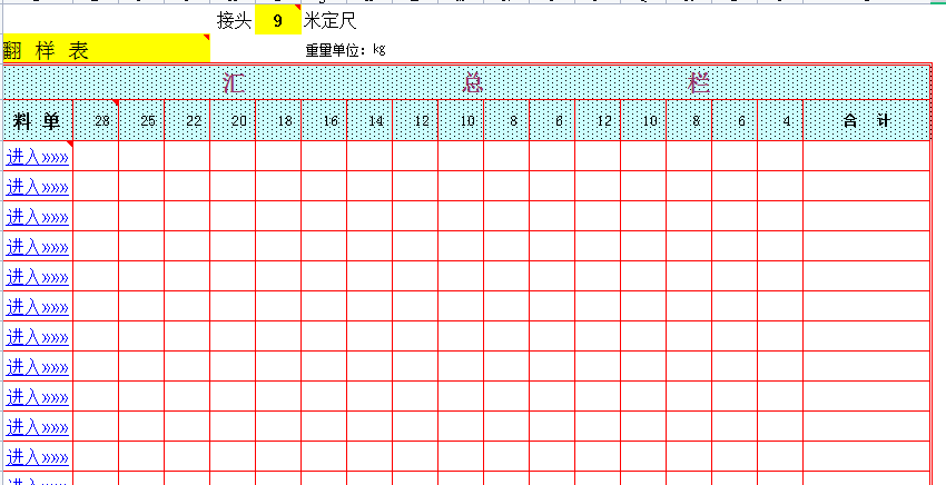新手不会做钢筋翻样？有这个中建软件就够了！添加结构自动计算