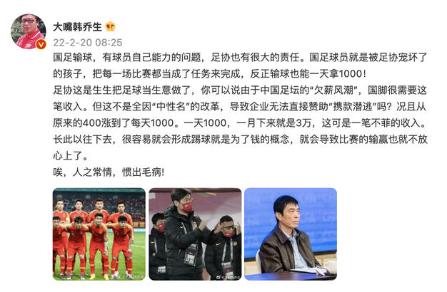 两年净亏损达5000万元(名嘴怒批足协！2年亏空5000万，还有钱给国足涨薪 涨奖金？)