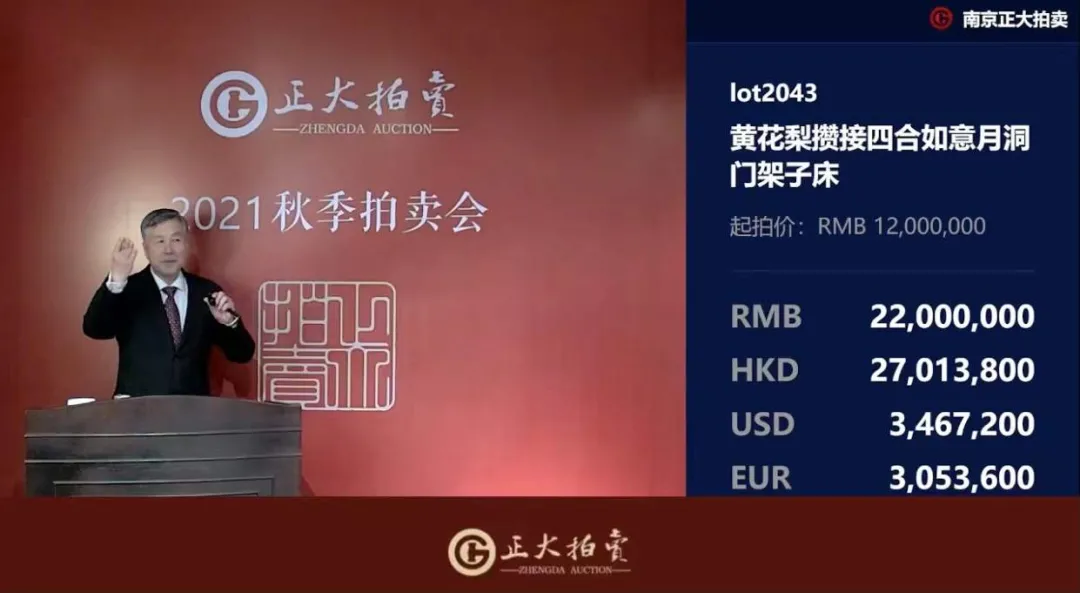 12小時(shí)超長(zhǎng)直播，總成交2.06億，南京正大2021秋拍圓滿落幕！