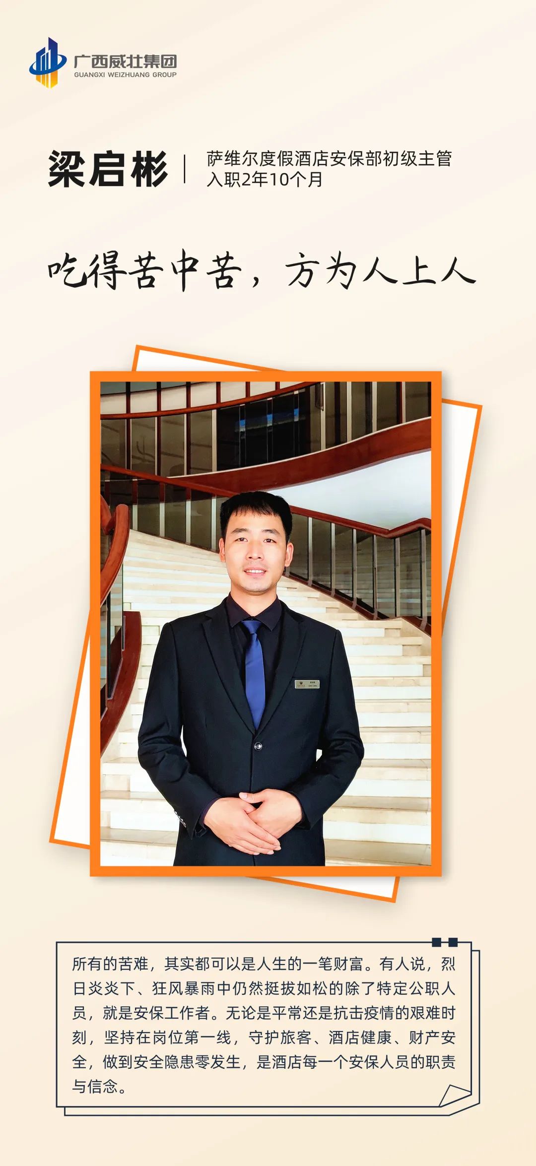 威壮青年力量丨青春逐梦 奔赴理想 不负韶华