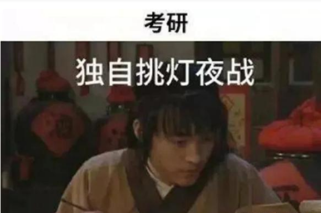 高考和考研区别有多大？通过4张图表现得淋漓尽致，是有不同点的