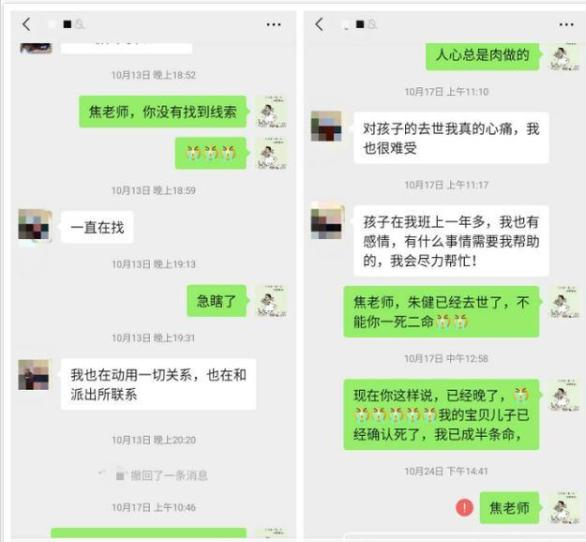 2020年，江蘇17歲高中生跳河自盡，生前寫下遺書：班主任害了我