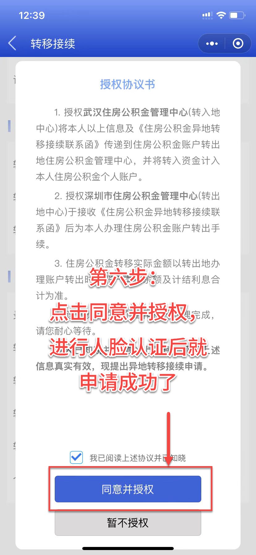 公積金線上辦理異地轉(zhuǎn)入，這里有詳細(xì)步驟