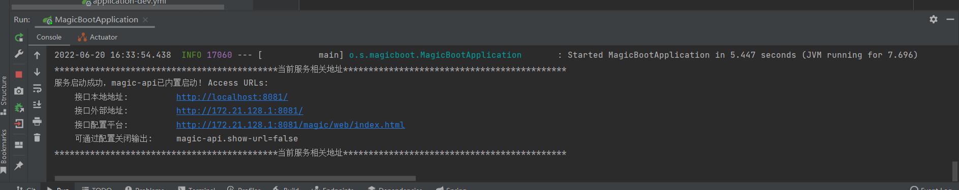 magic-api案例实践：基于magic-api搭建的快速开发平台