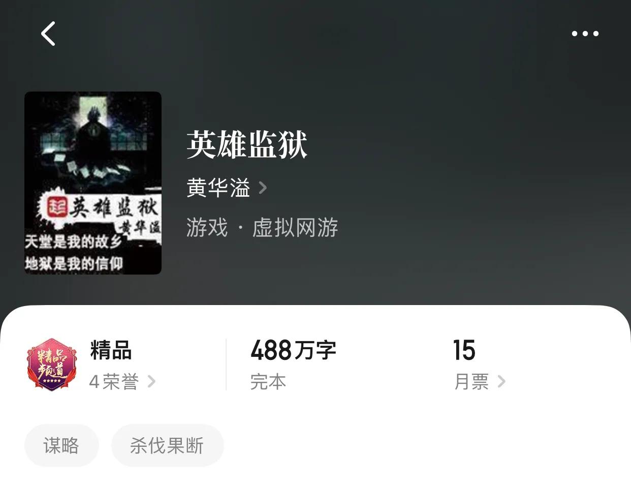 八本精品网游小说，领土争霸，不朽传说，还是网游最爽