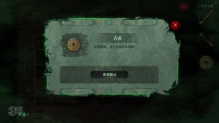 攻略 |《纸嫁衣》PC全流程解谜图文通关攻略