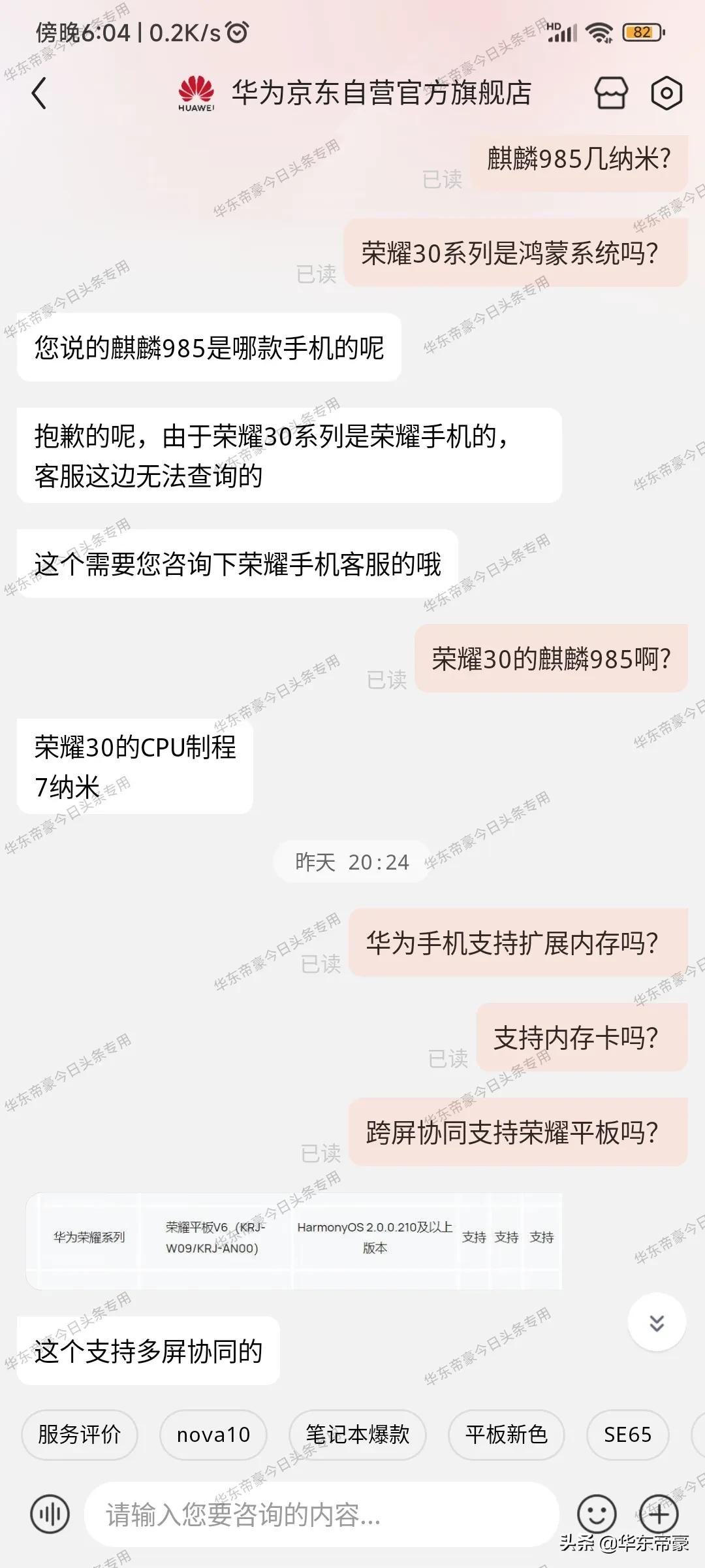 华为官宣：目前只有部分支持鸿蒙跨屏协作和升级鸿蒙3的手机