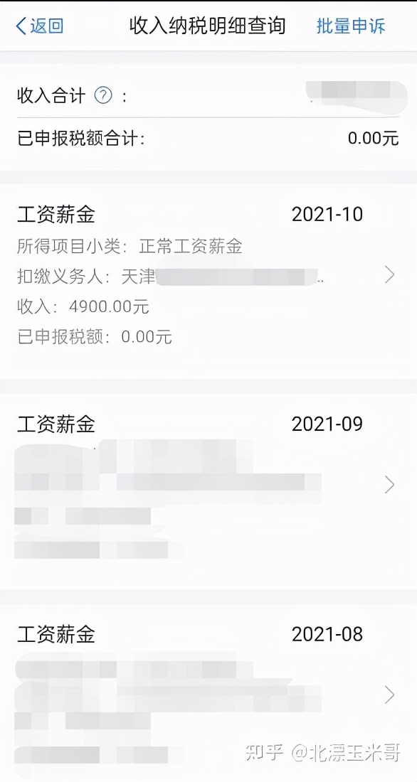 2022年天津落户新规则+面签要准备的材料