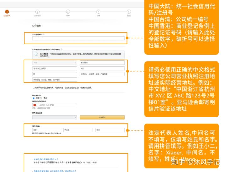 在亚马逊开店流程 在亚马逊开店流程及费用 甘甜号 专注新媒体短视频 直播营销运营推广技巧方法分享