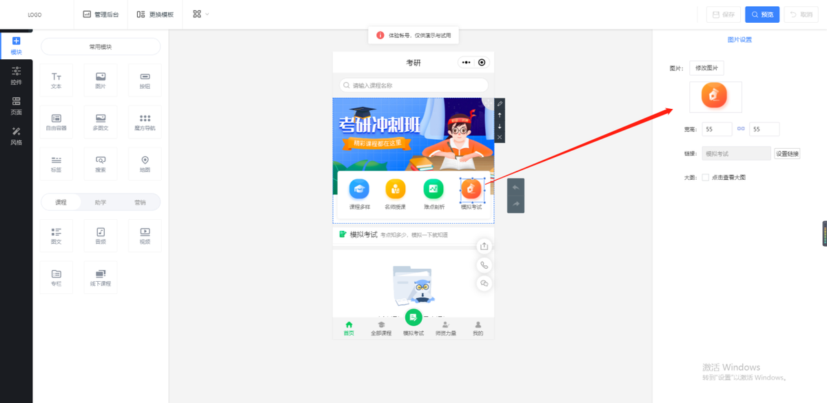 在手机上怎么上网课？如何创建在线直播教学平台小程序？