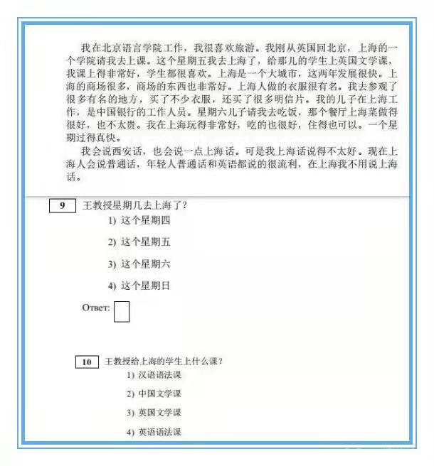 俄罗斯的中文试卷有多难？中国学生看后表示：简直怀疑人生
