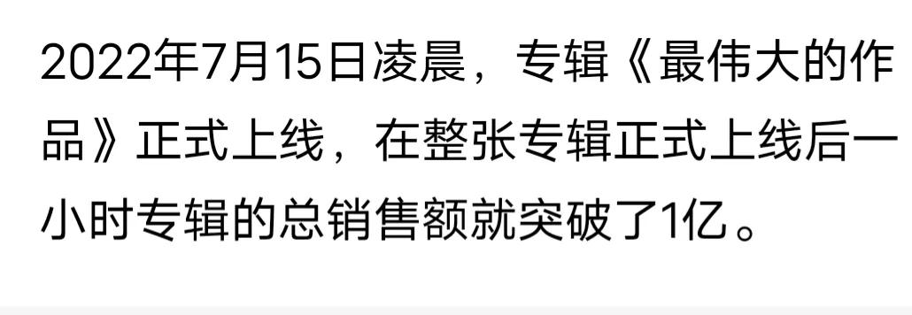 周杰伦新歌《红颜如霜》是啥来头？听起来也有小遗憾