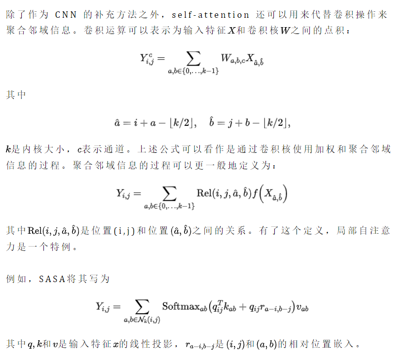 2021综述：计算机视觉中的注意力机制(三）：空间注意力