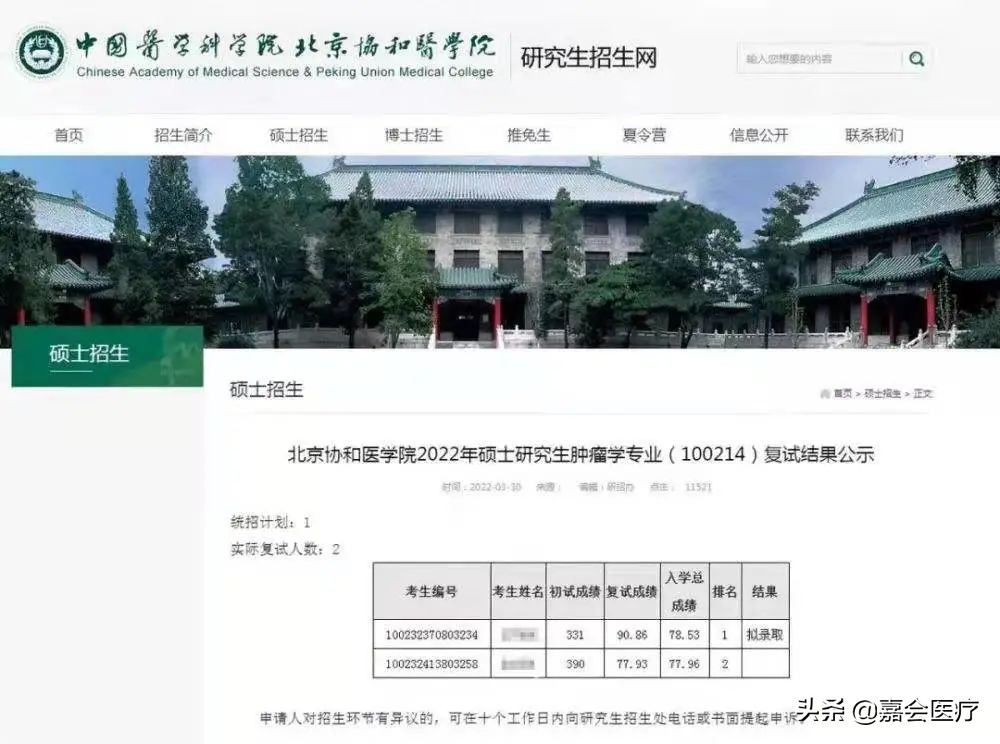 医学研究生复试逆袭遭质疑，会否引发面试改革？