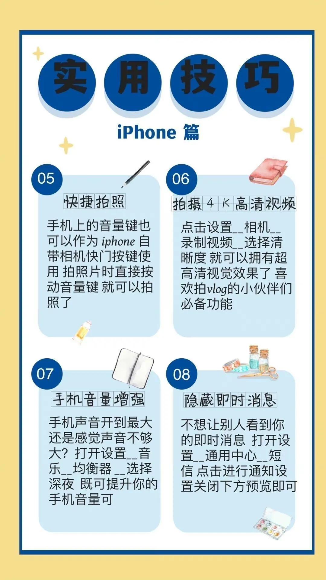 iphone的一些实用小技巧