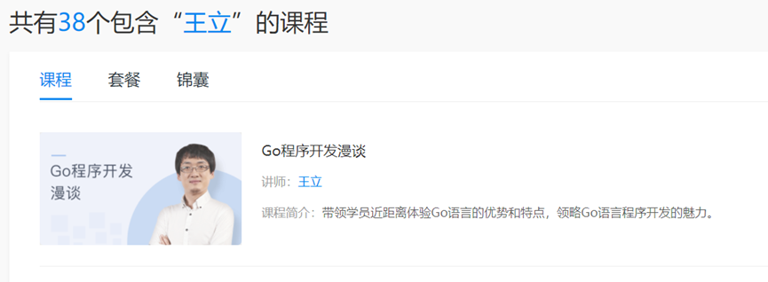 消失的童哲，破碎的万门大学