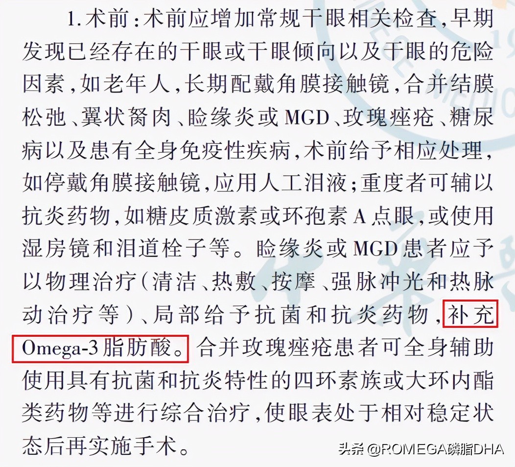 眼睛手术后总有异物感是怎么回事？